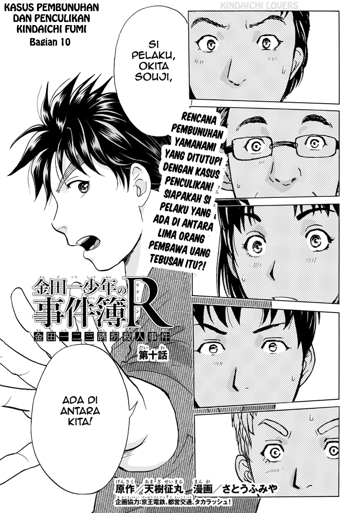 Kindaichi Shounen no Jikenbo Returns Chapter 122 - halaman 1