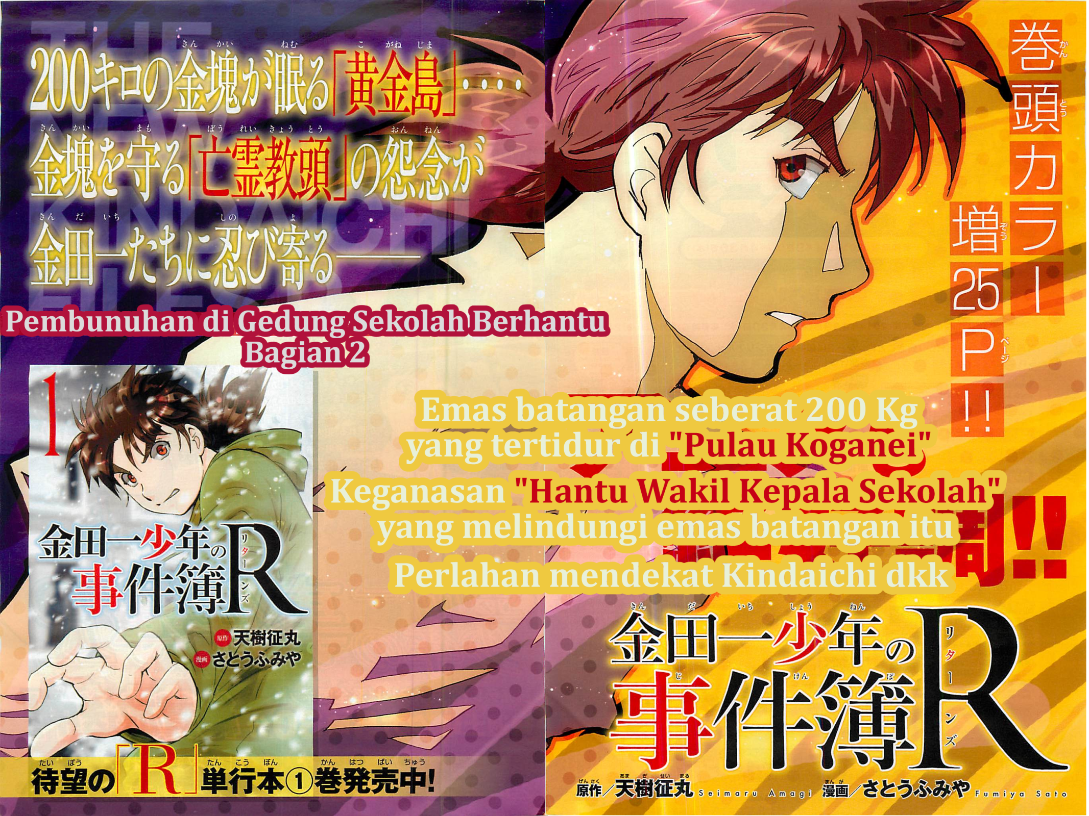 Kindaichi Shounen no Jikenbo Returns Chapter 13 - halaman 1