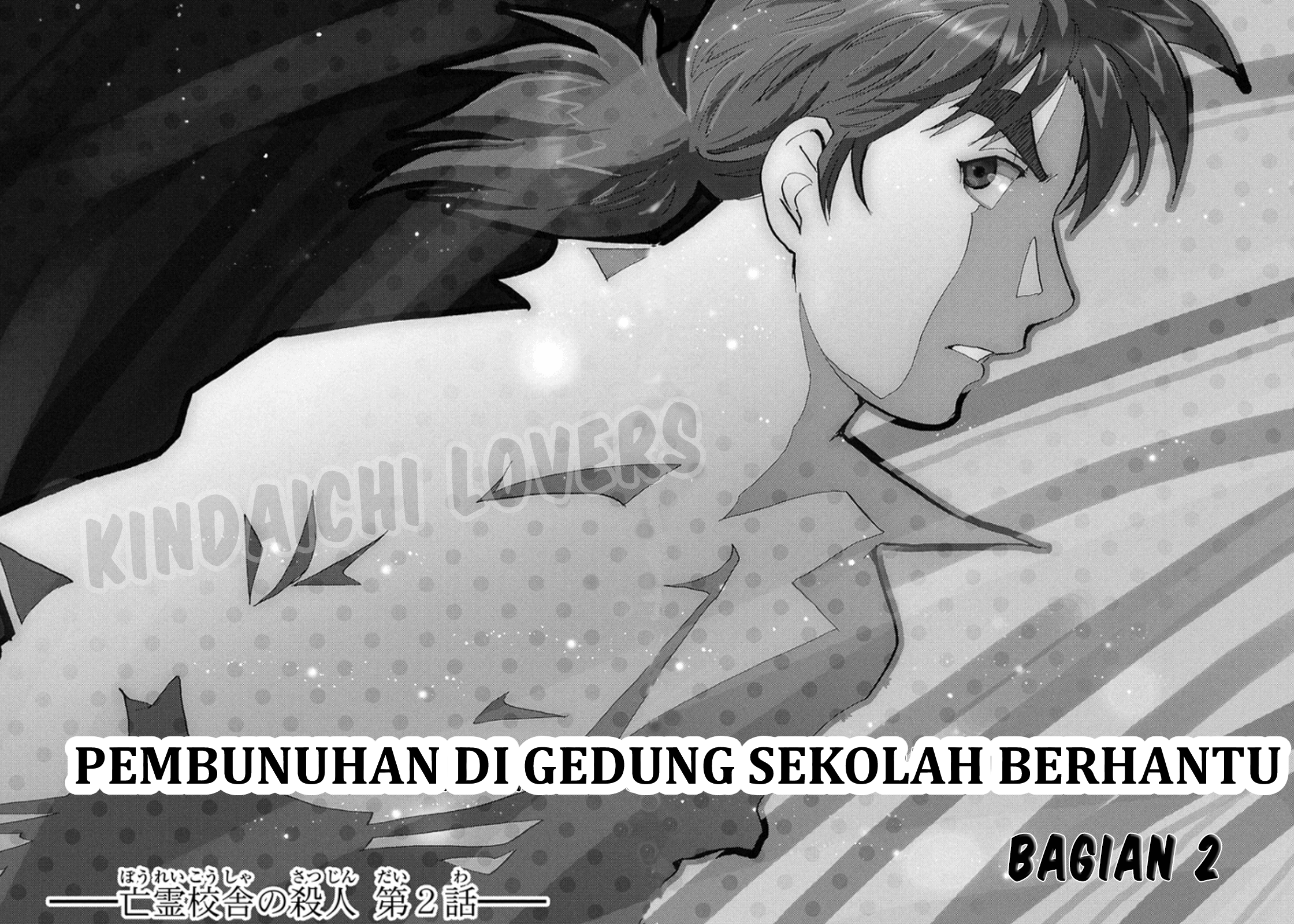 Kindaichi Shounen no Jikenbo Returns Chapter 13 - halaman 2