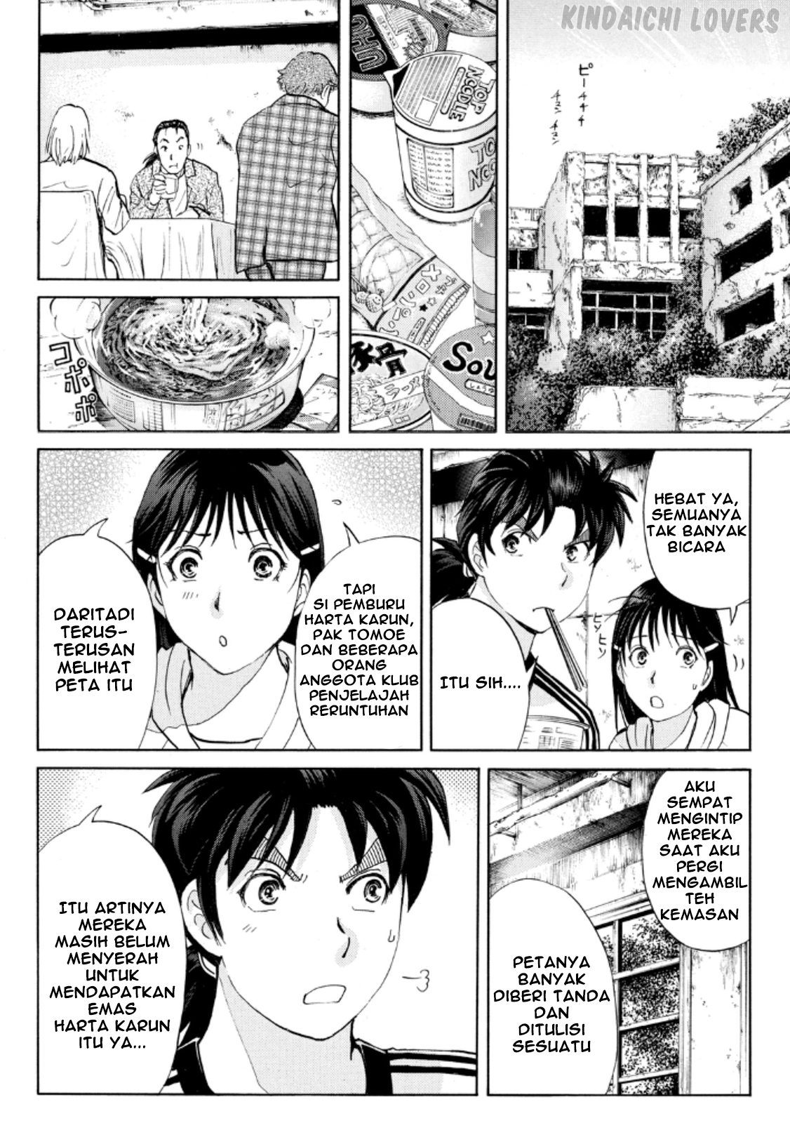 Kindaichi Shounen no Jikenbo Returns Chapter 17 - halaman 12