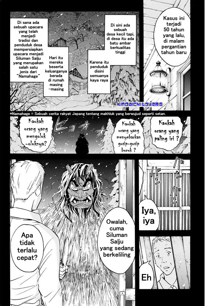 Kindaichi Shounen no Jikenbo Returns Chapter 2 - halaman 12