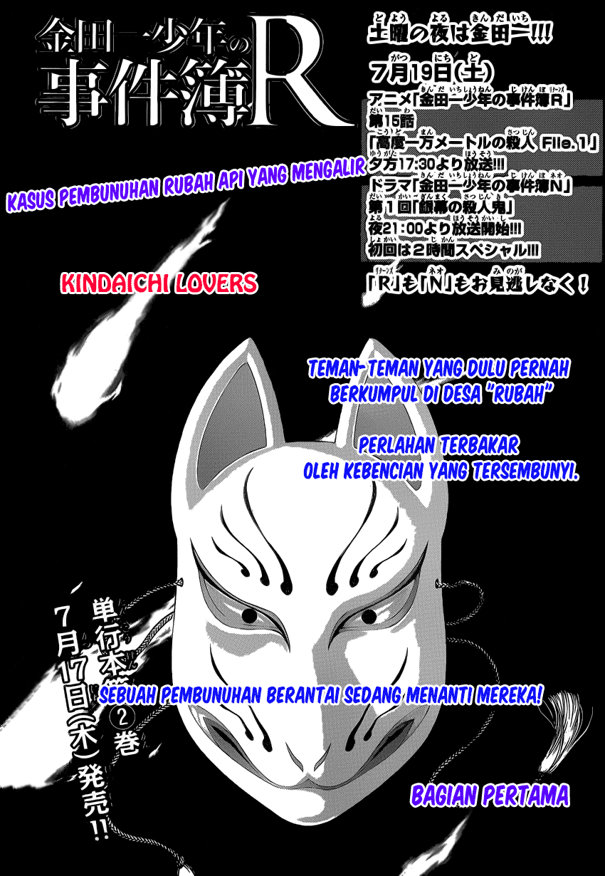 Kindaichi Shounen no Jikenbo Returns Chapter 24 - halaman 2