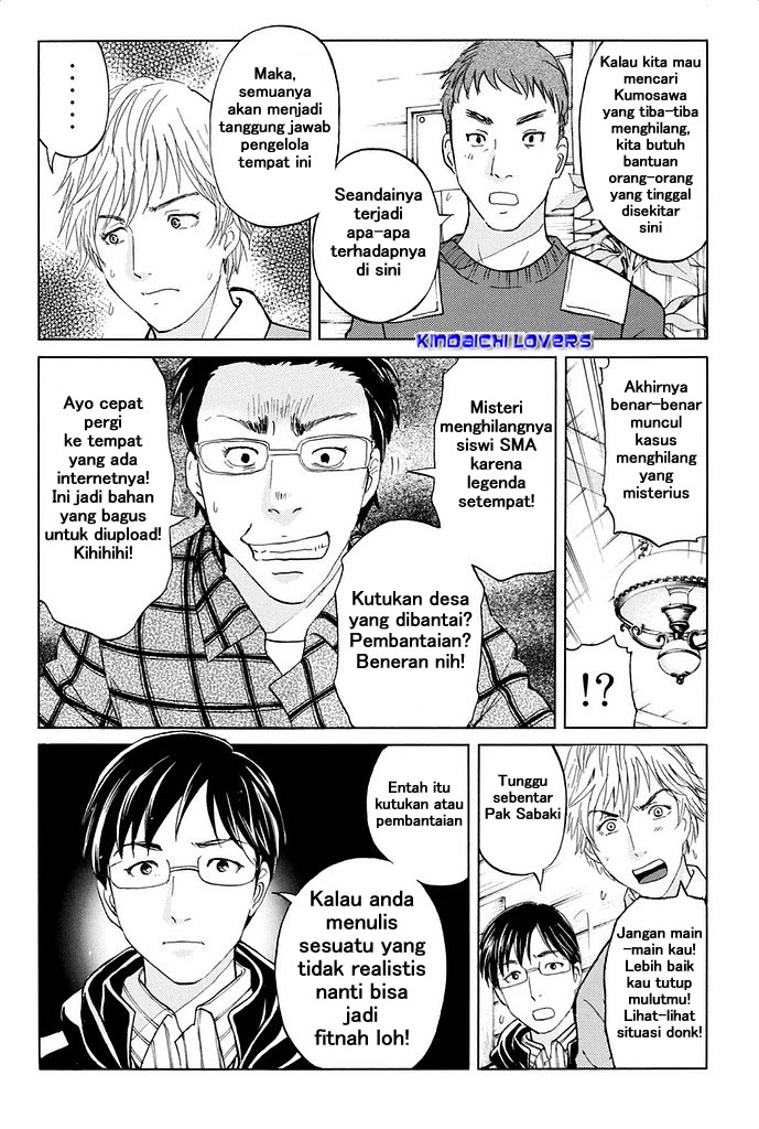 Kindaichi Shounen no Jikenbo Returns Chapter 3 - halaman 14