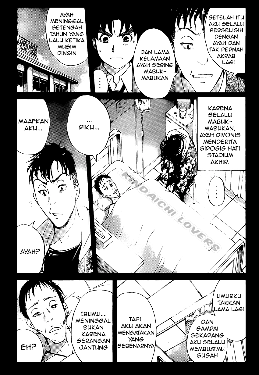 Kindaichi Shounen no Jikenbo Returns Chapter 33 - halaman 11