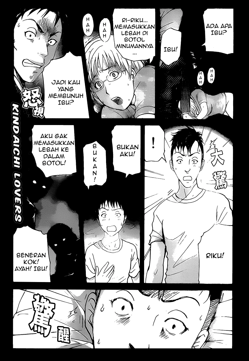 Kindaichi Shounen no Jikenbo Returns Chapter 33 - halaman 14