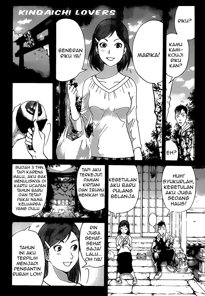 Kindaichi Shounen no Jikenbo Returns Chapter 33 - halaman 16