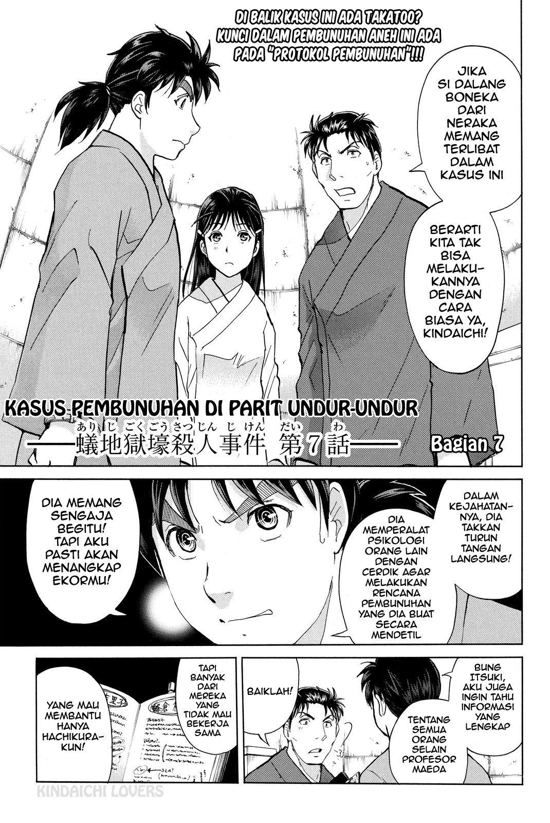 Kindaichi Shounen no Jikenbo Returns Chapter 45 - halaman 1