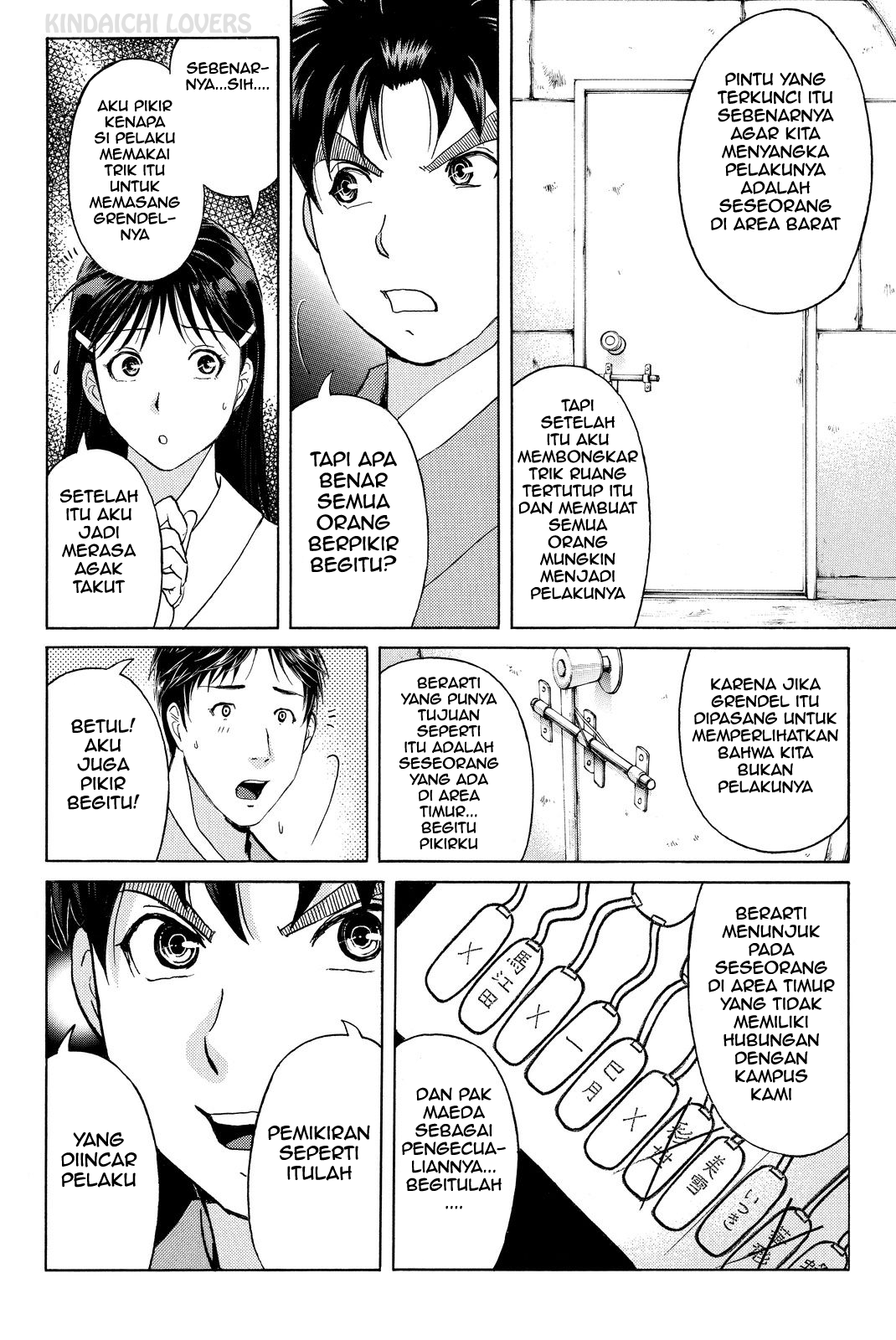 Kindaichi Shounen no Jikenbo Returns Chapter 46 - halaman 16