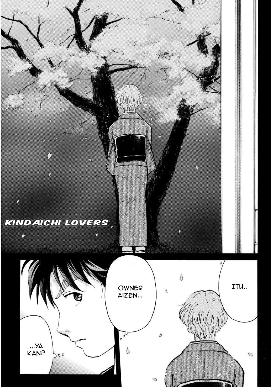 Kindaichi Shounen no Jikenbo Returns Chapter 51 - halaman 17