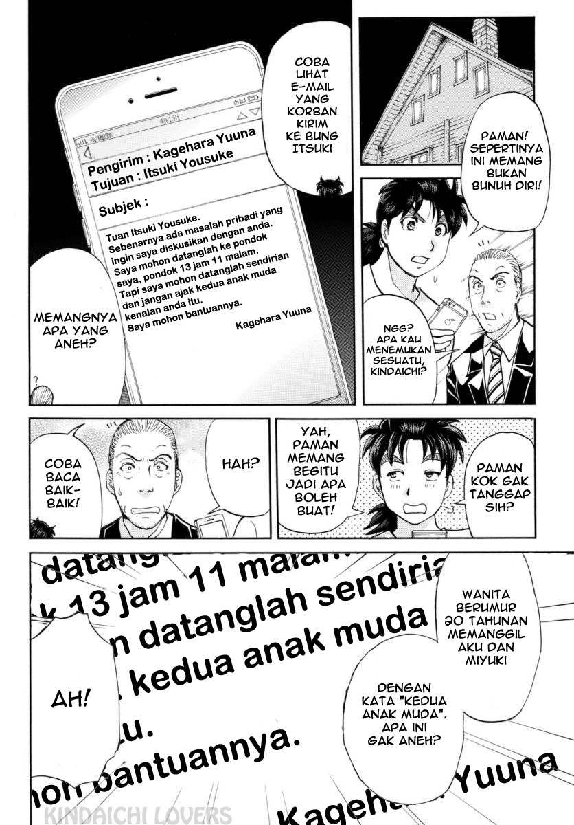 Kindaichi Shounen no Jikenbo Returns Chapter 63 - halaman 15