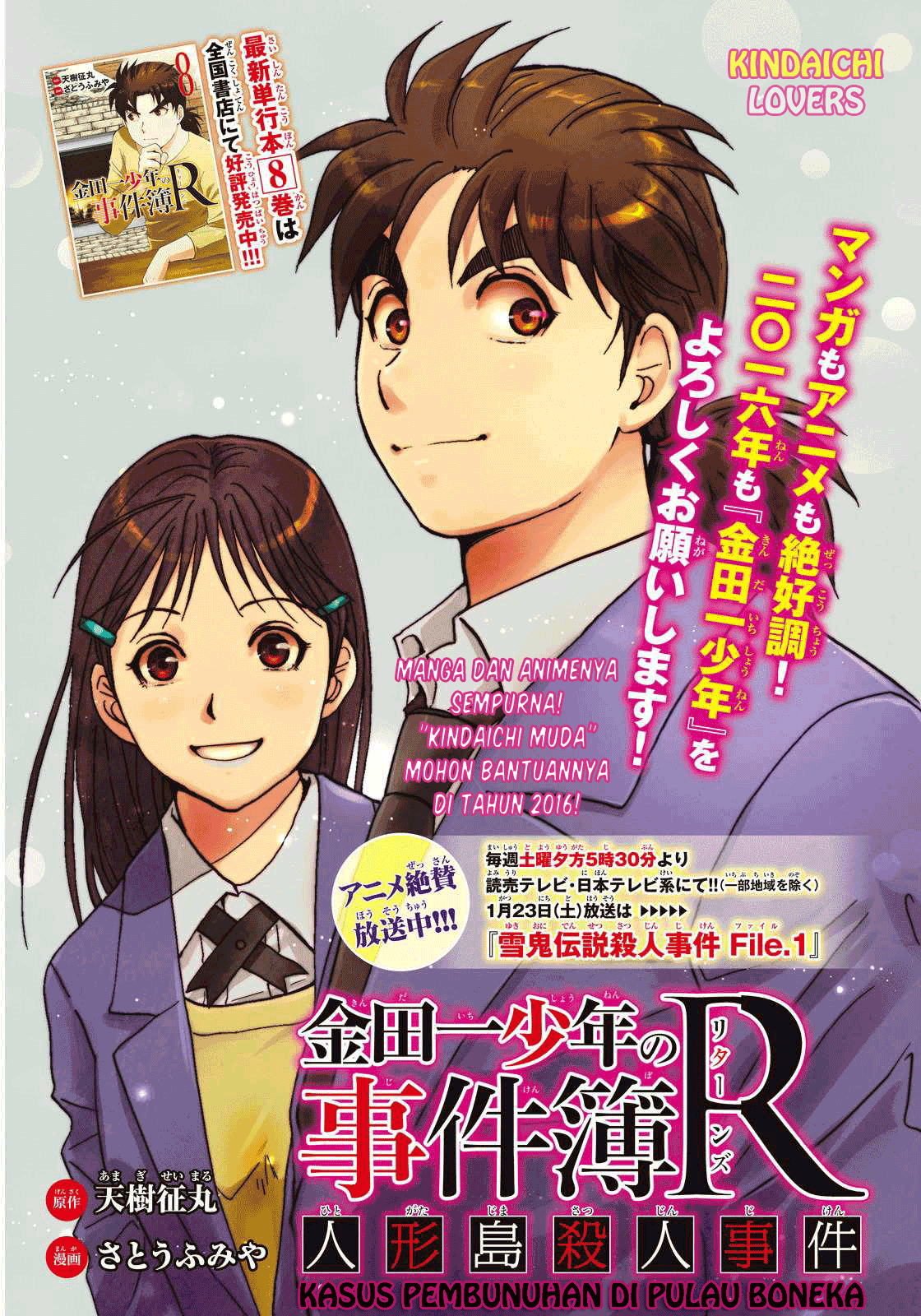 Kindaichi Shounen no Jikenbo Returns Chapter 77 - halaman 1