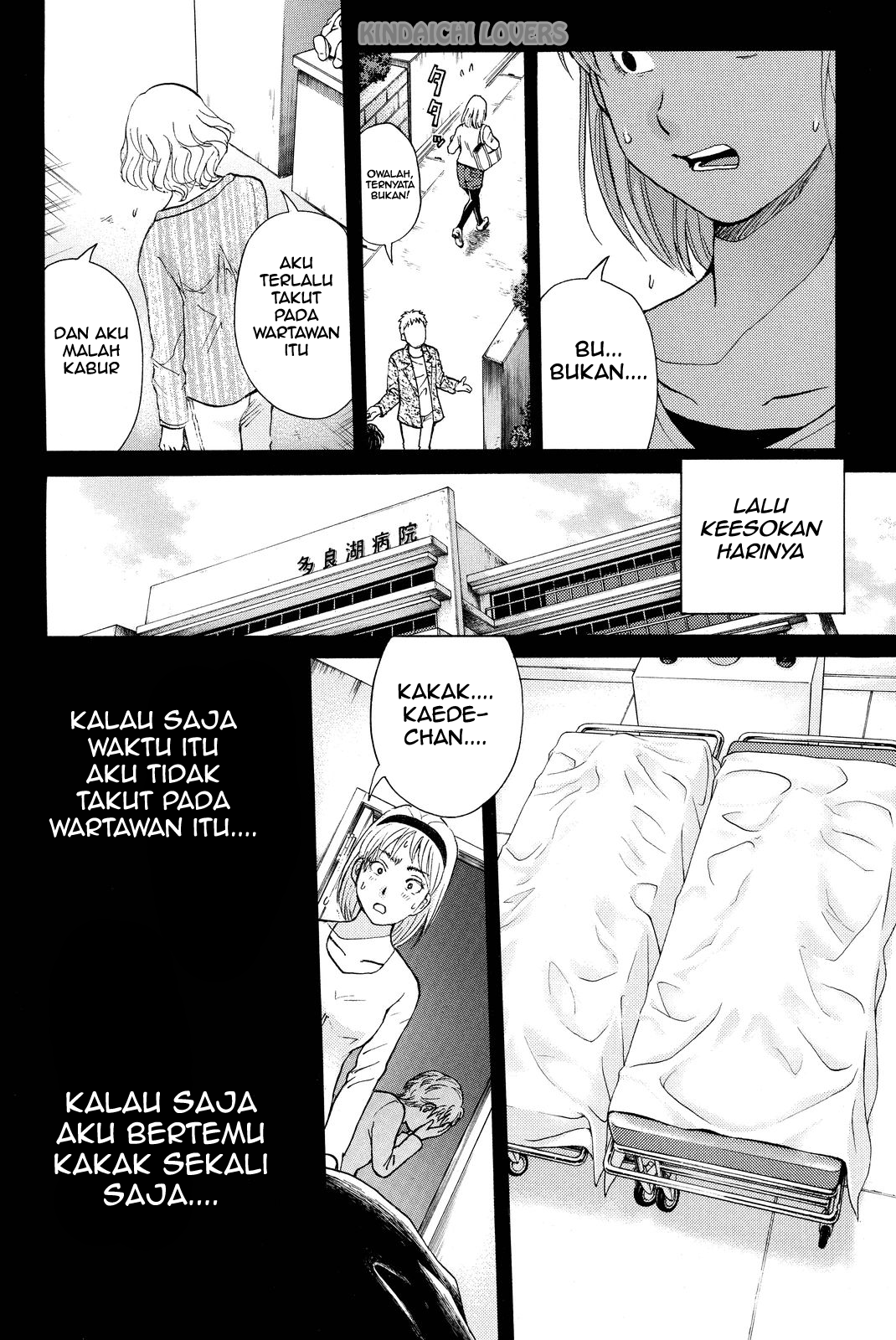 Kindaichi Shounen no Jikenbo Returns Chapter 77 - halaman 13