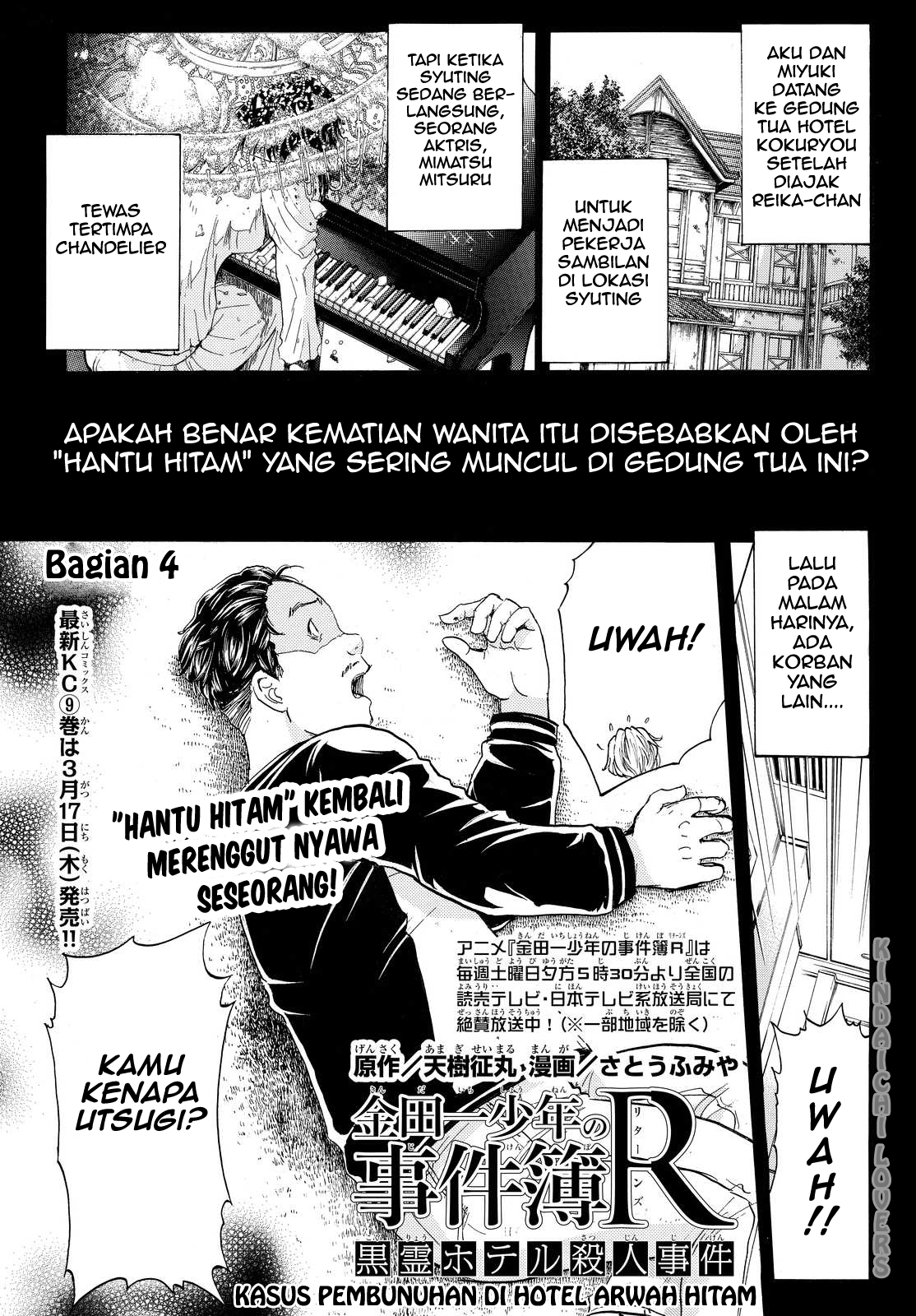 Kindaichi Shounen no Jikenbo Returns Chapter 84 - halaman 1