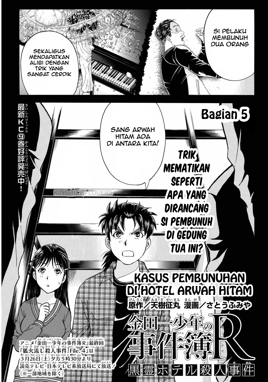 Kindaichi Shounen no Jikenbo Returns Chapter 85 - halaman 1