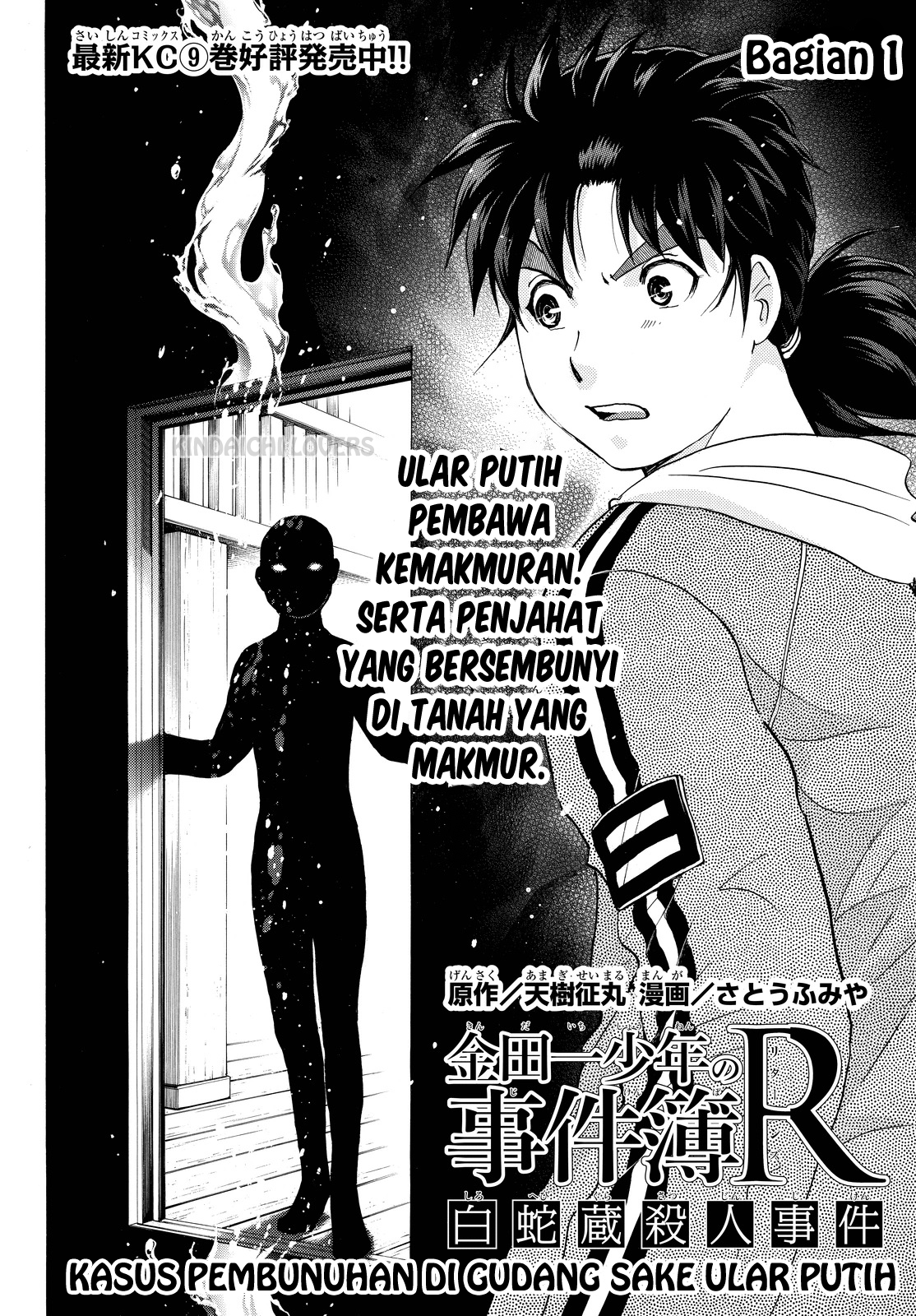 Kindaichi Shounen no Jikenbo Returns Chapter 87 - halaman 2