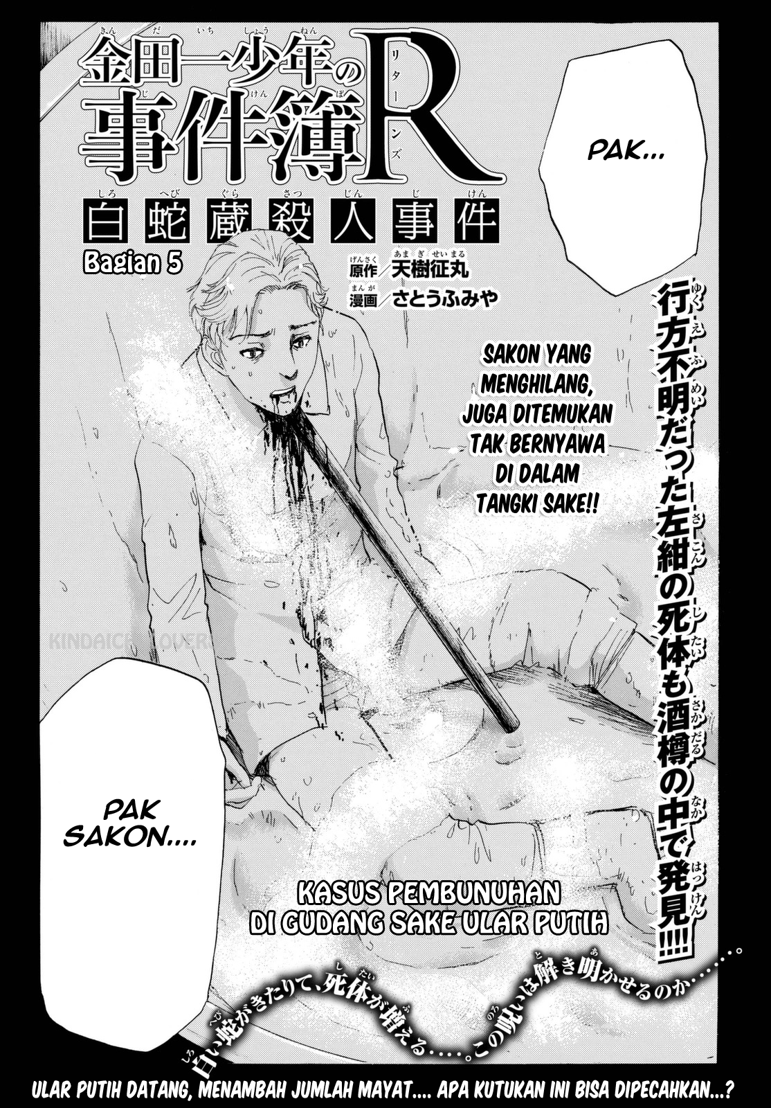 Kindaichi Shounen no Jikenbo Returns Chapter 91 - halaman 2