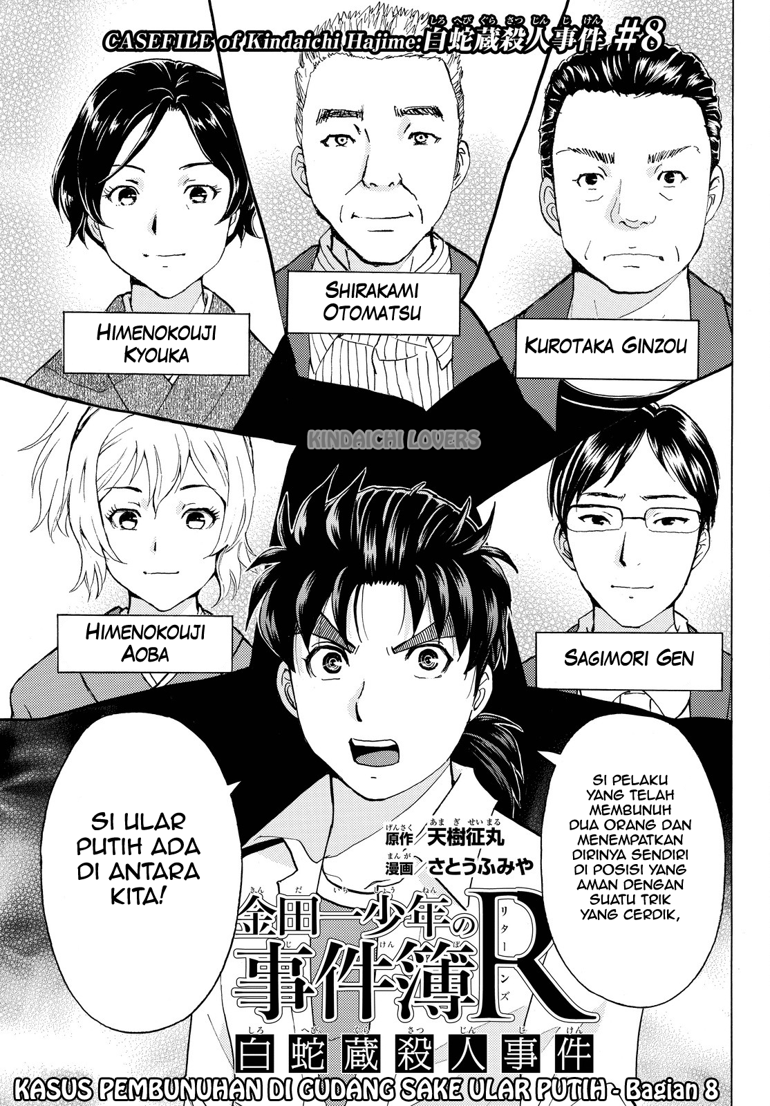 Kindaichi Shounen no Jikenbo Returns Chapter 94 - halaman 1
