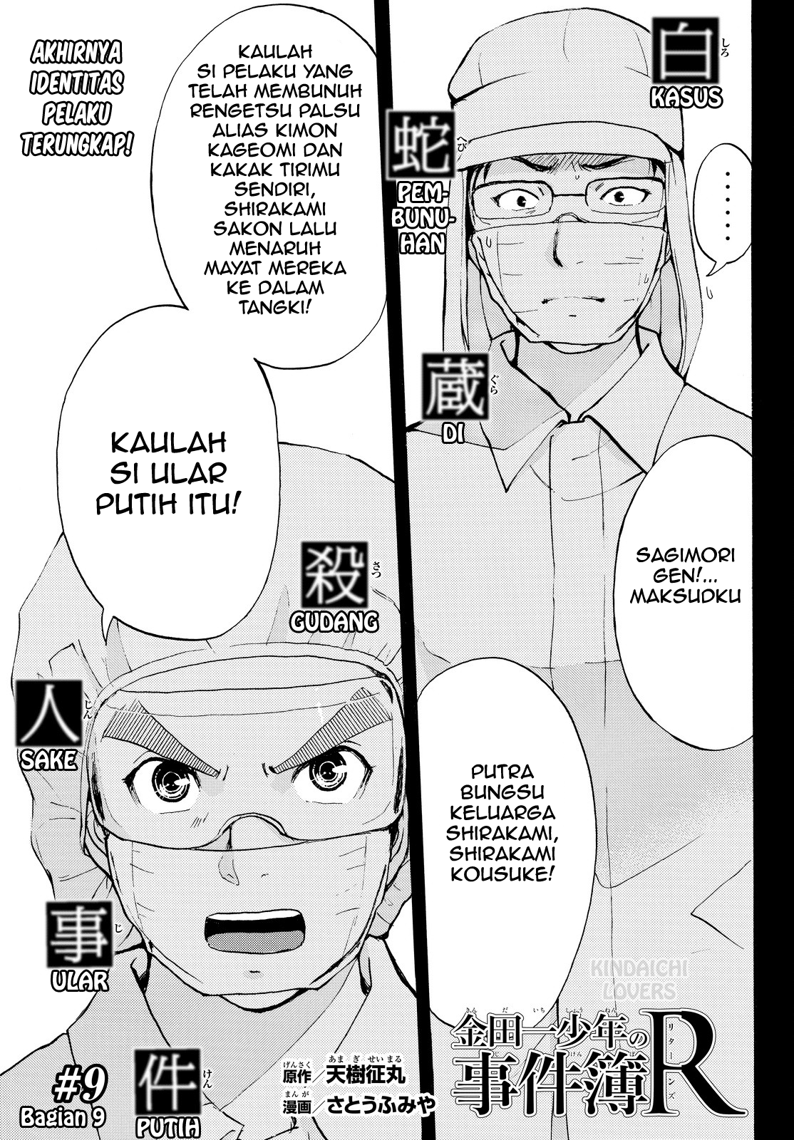 Kindaichi Shounen no Jikenbo Returns Chapter 95 - halaman 1