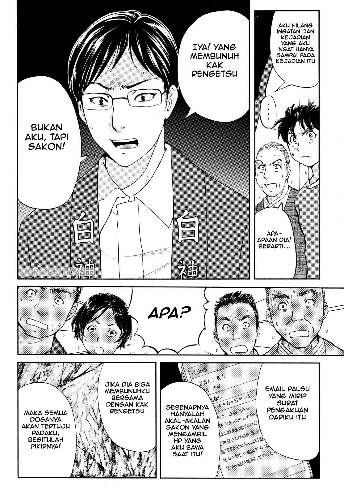 Kindaichi Shounen no Jikenbo Returns Chapter 96 - halaman 10