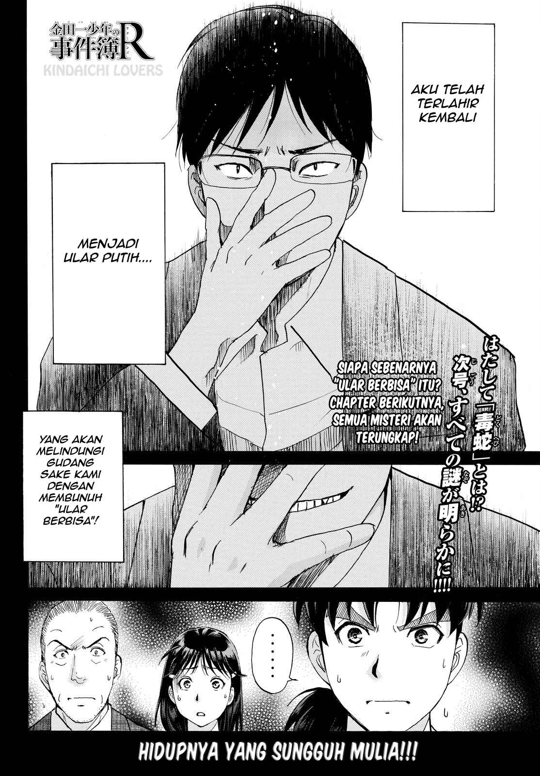 Kindaichi Shounen no Jikenbo Returns Chapter 96 - halaman 20