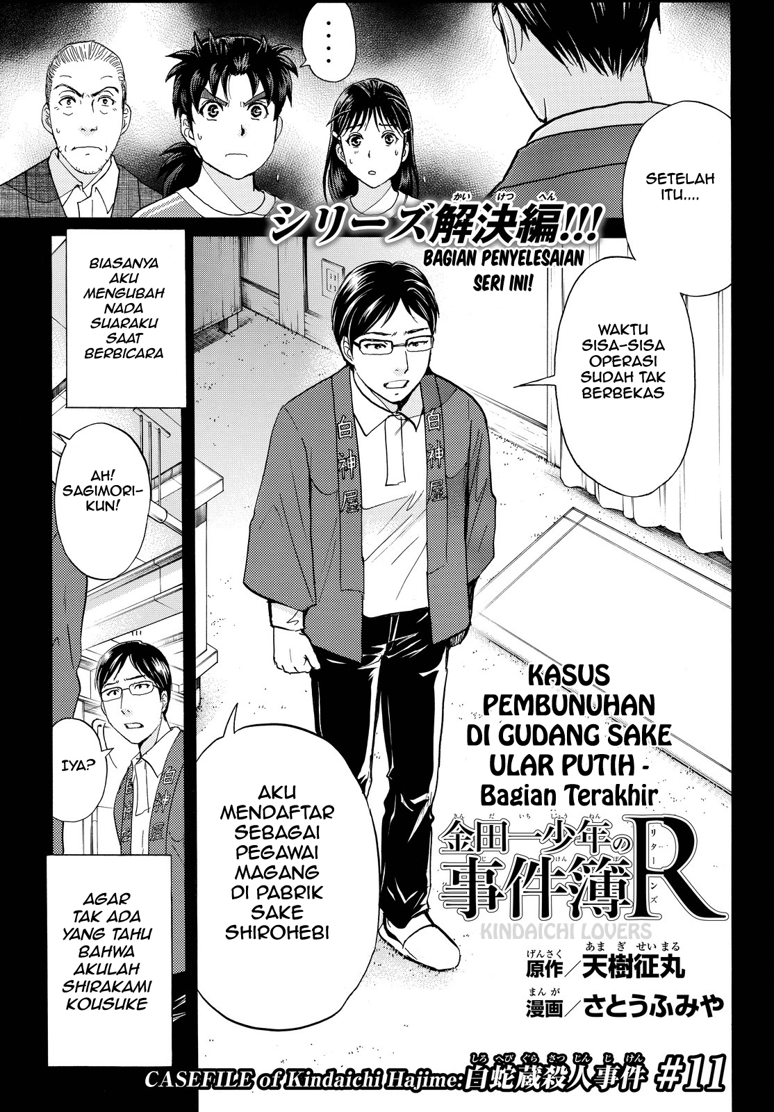 Kindaichi Shounen no Jikenbo Returns Chapter 97 - halaman 1