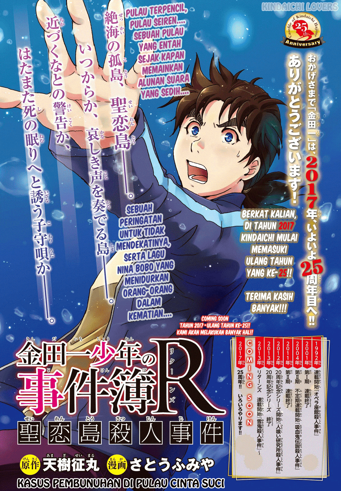 Kindaichi Shounen no Jikenbo Returns Chapter 98 - halaman 1