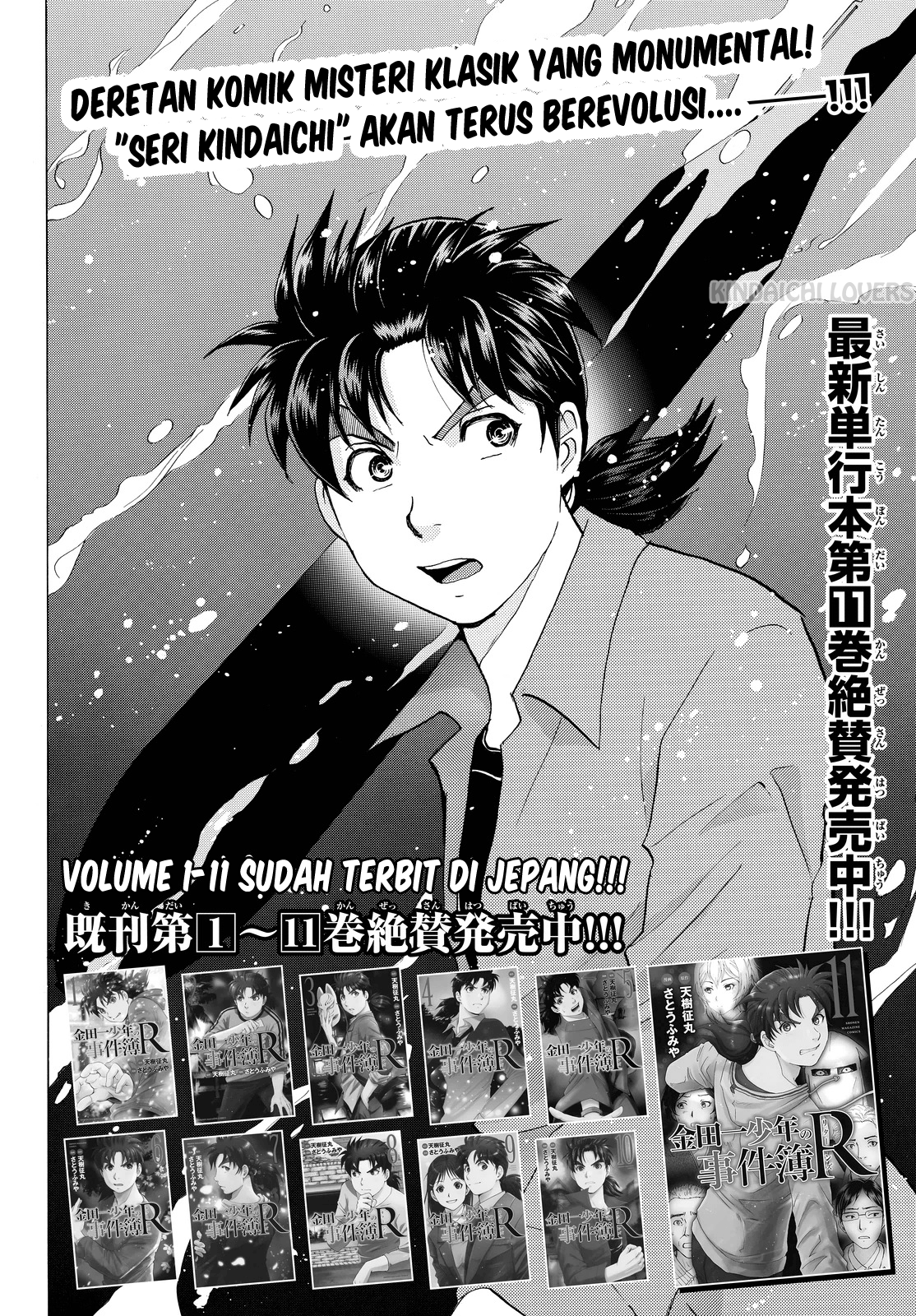 Kindaichi Shounen no Jikenbo Returns Chapter 98 - halaman 3
