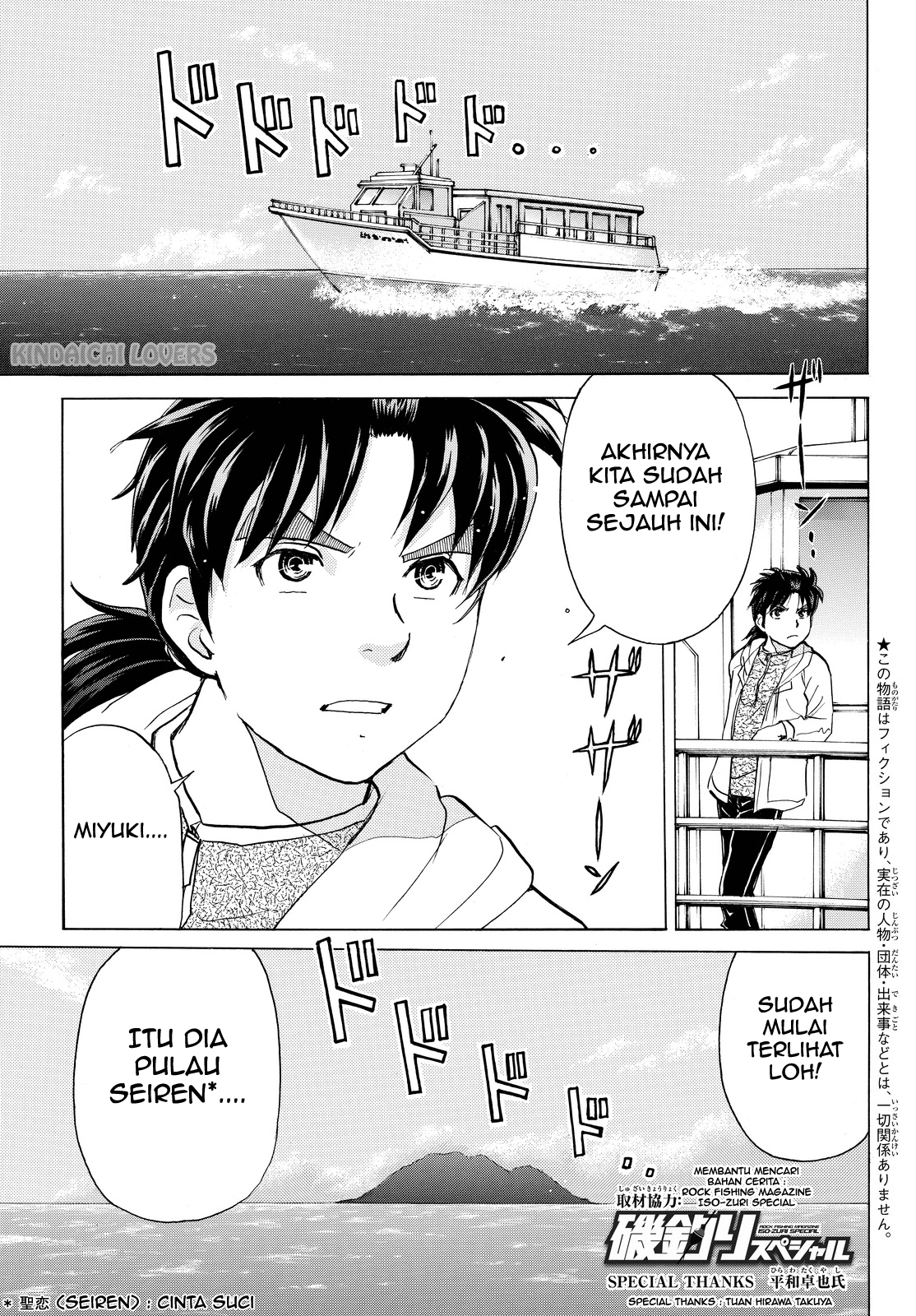 Kindaichi Shounen no Jikenbo Returns Chapter 98 - halaman 4