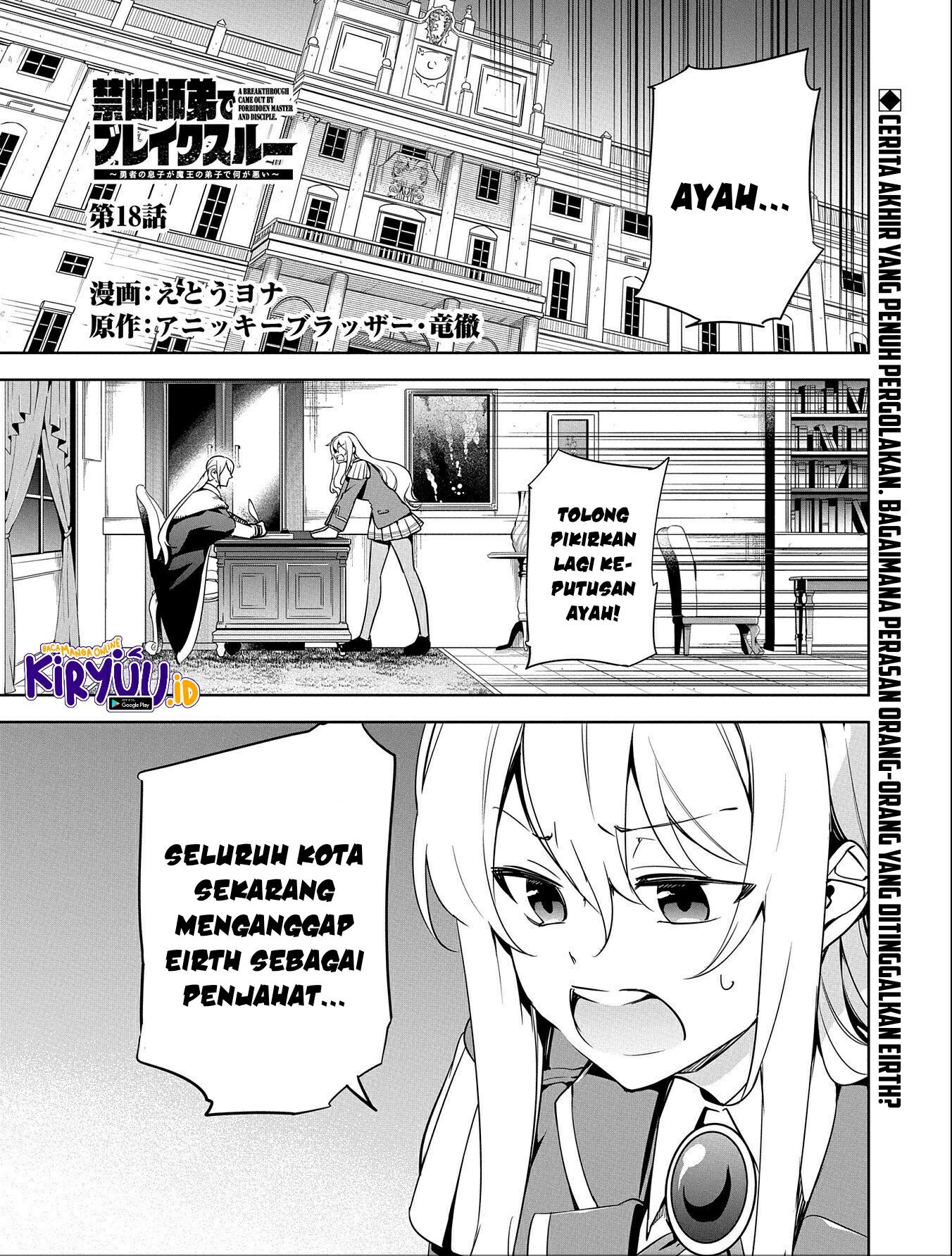 Kindan Shitei de Breakthrough: Boy Meets Satan Chapter 18 - halaman 5