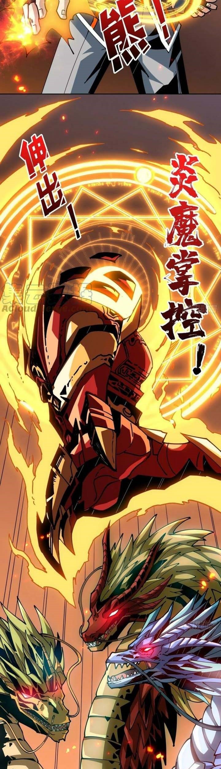 King Account At The Start Chapter 100 - halaman 17