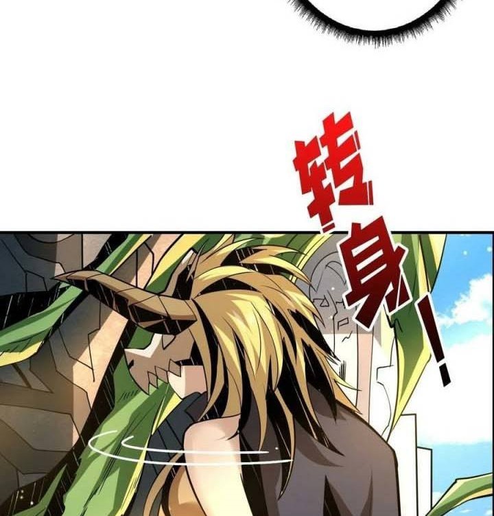 King Account At The Start Chapter 106 - halaman 9