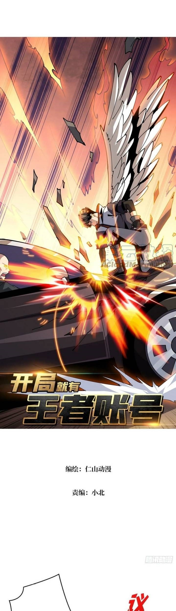 King Account At The Start Chapter 112 - halaman 2