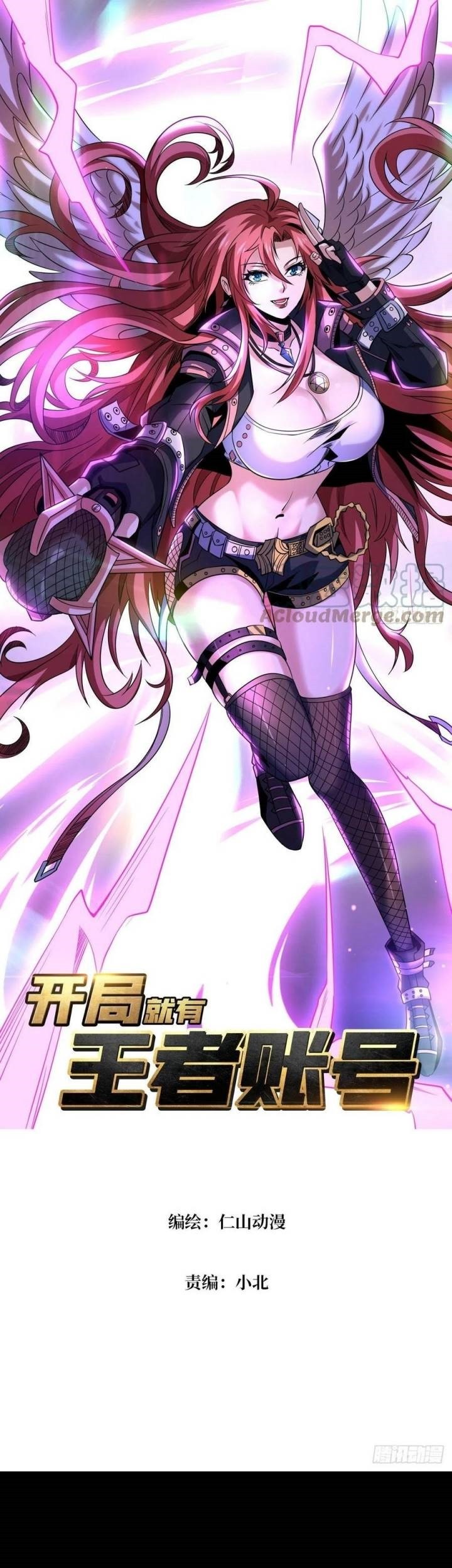 King Account At The Start Chapter 116 - halaman 2