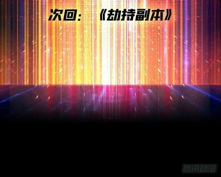 King Account At The Start Chapter 116 - halaman 37