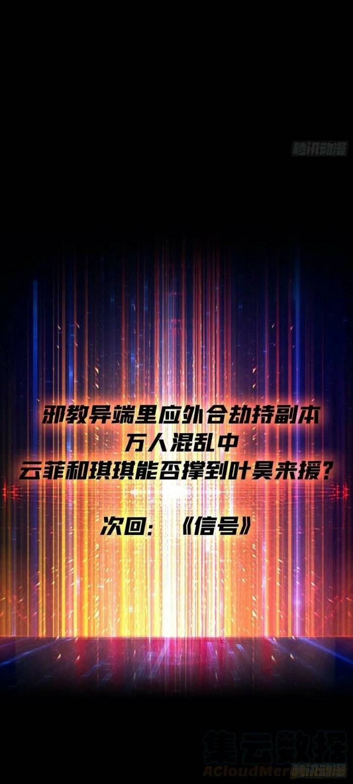 King Account At The Start Chapter 117 - halaman 28