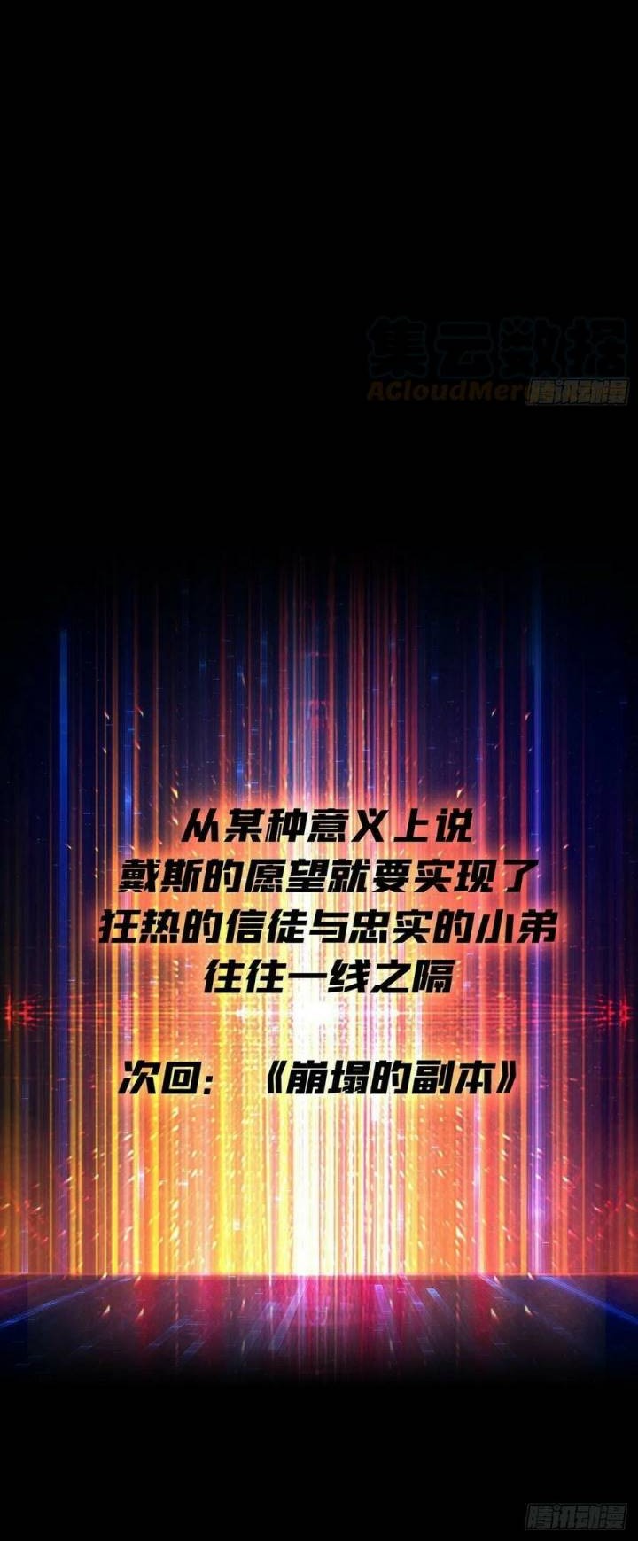 King Account At The Start Chapter 119 - halaman 31