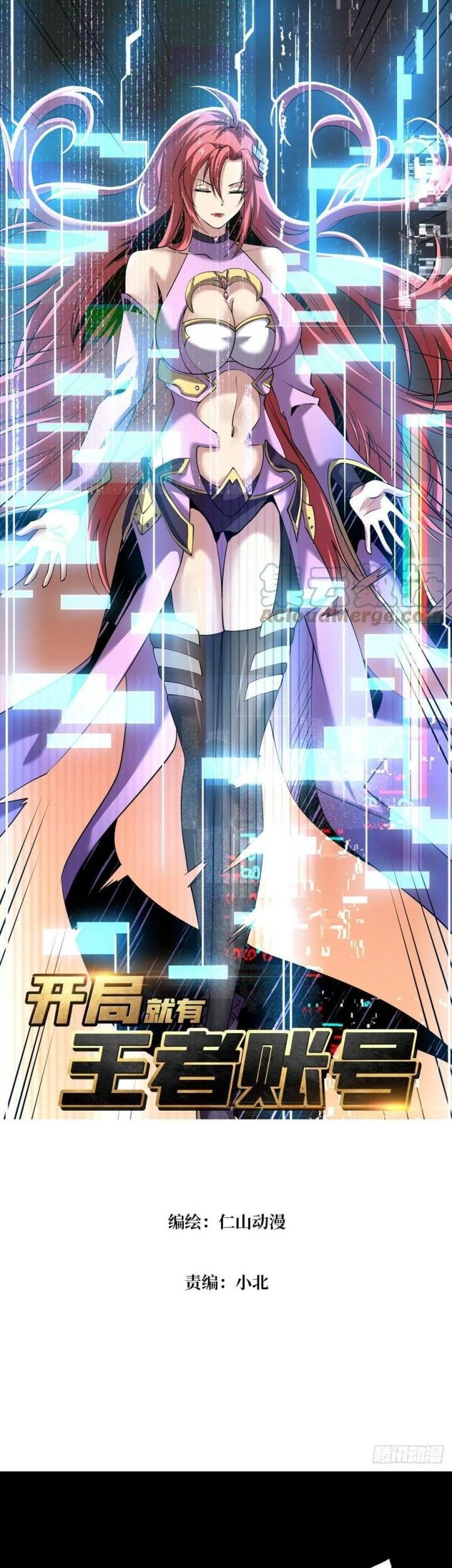 King Account At The Start Chapter 120 - halaman 2