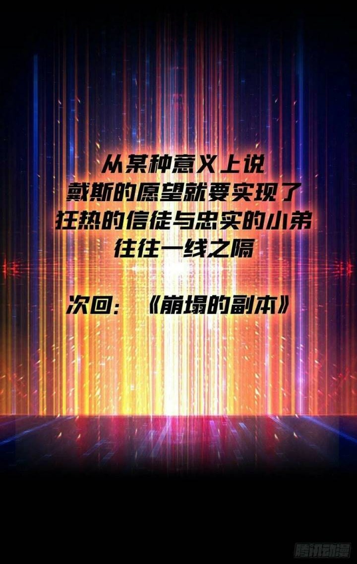 King Account At The Start Chapter 120 - halaman 33