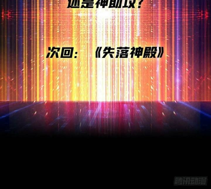 King Account At The Start Chapter 122 - halaman 28