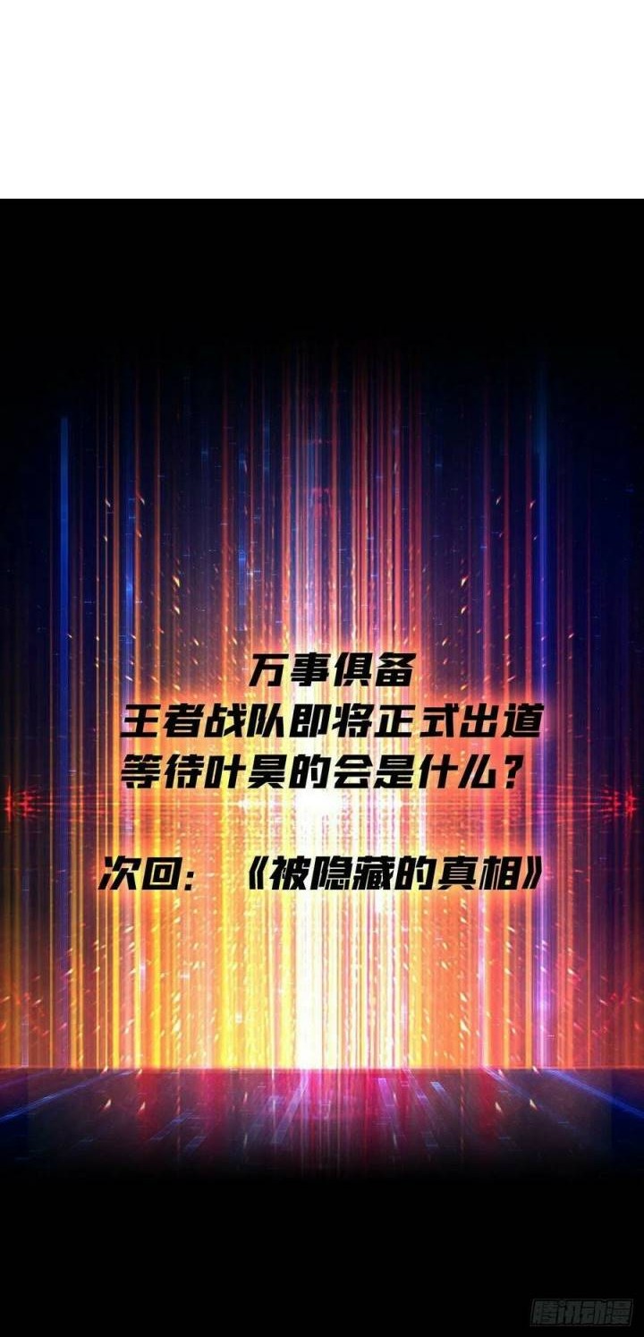 King Account At The Start Chapter 124 - halaman 33