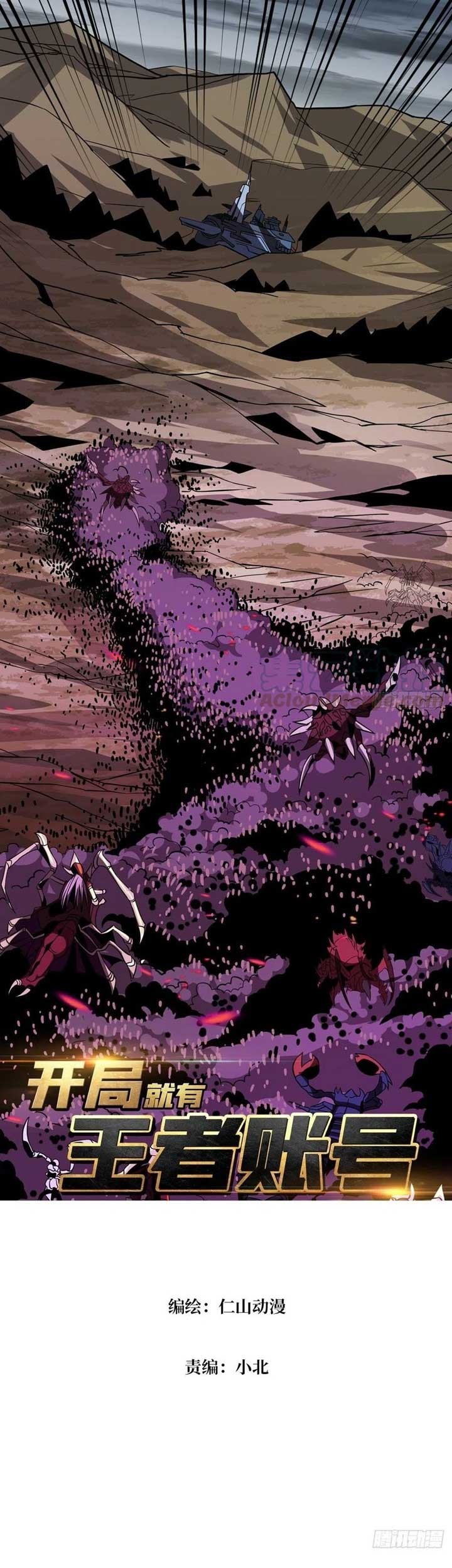 King Account At The Start Chapter 128 - halaman 2