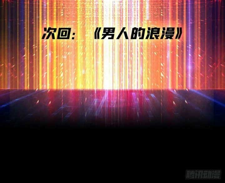 King Account At The Start Chapter 129 - halaman 31