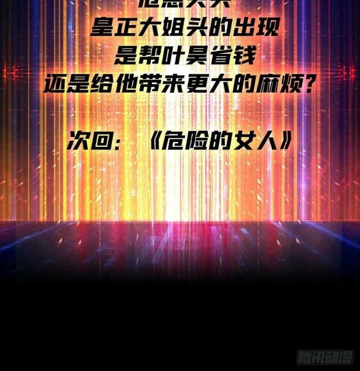 King Account At The Start Chapter 132 - halaman 34