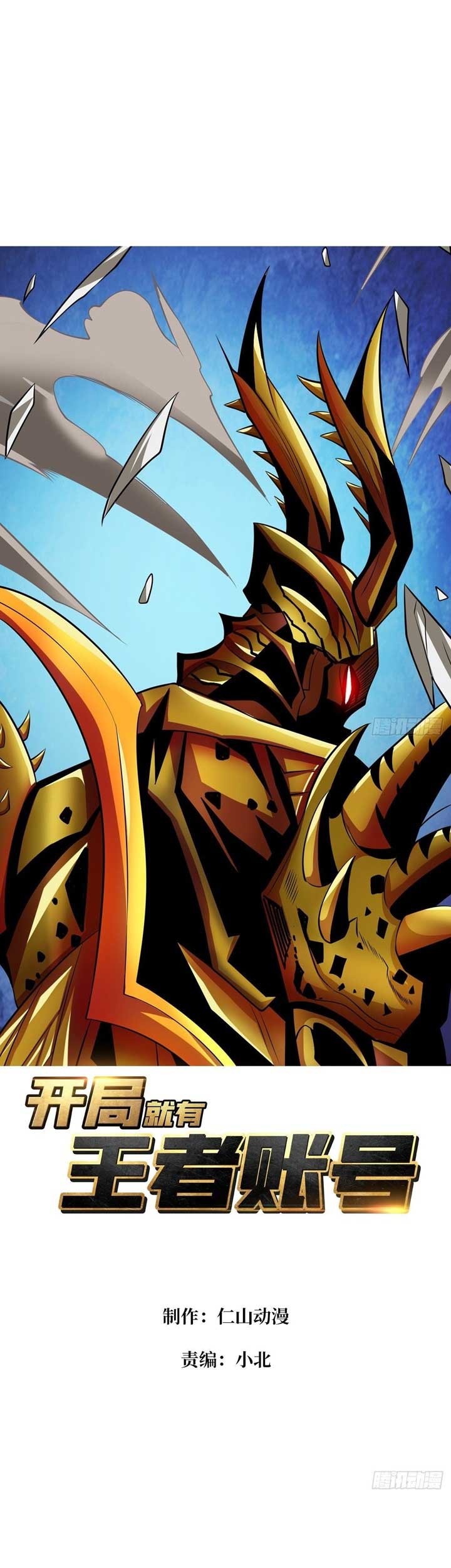 King Account At The Start Chapter 134 - halaman 2