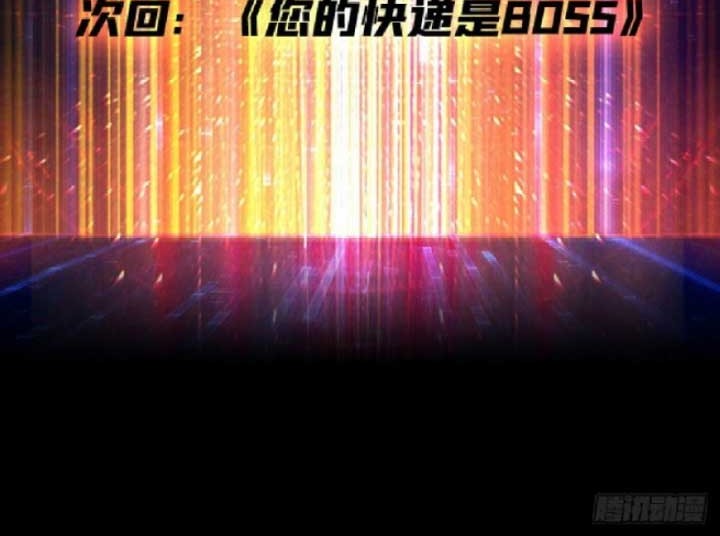 King Account At The Start Chapter 136 - halaman 31