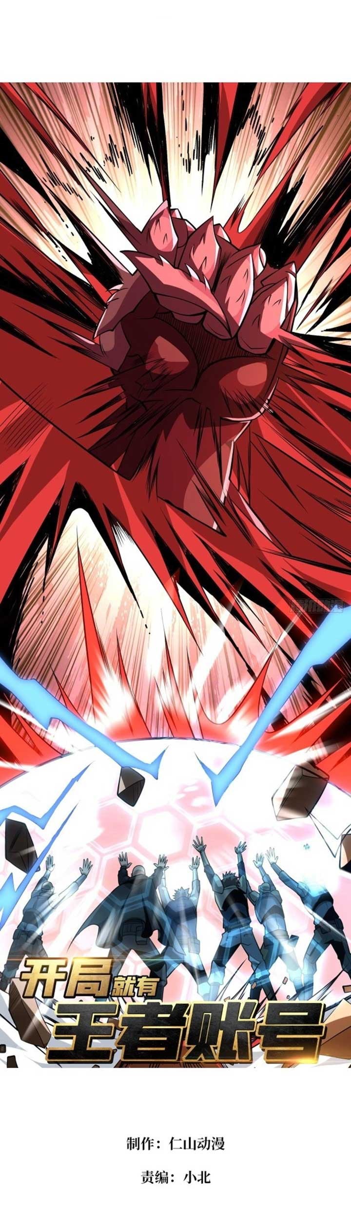 King Account At The Start Chapter 139 - halaman 2