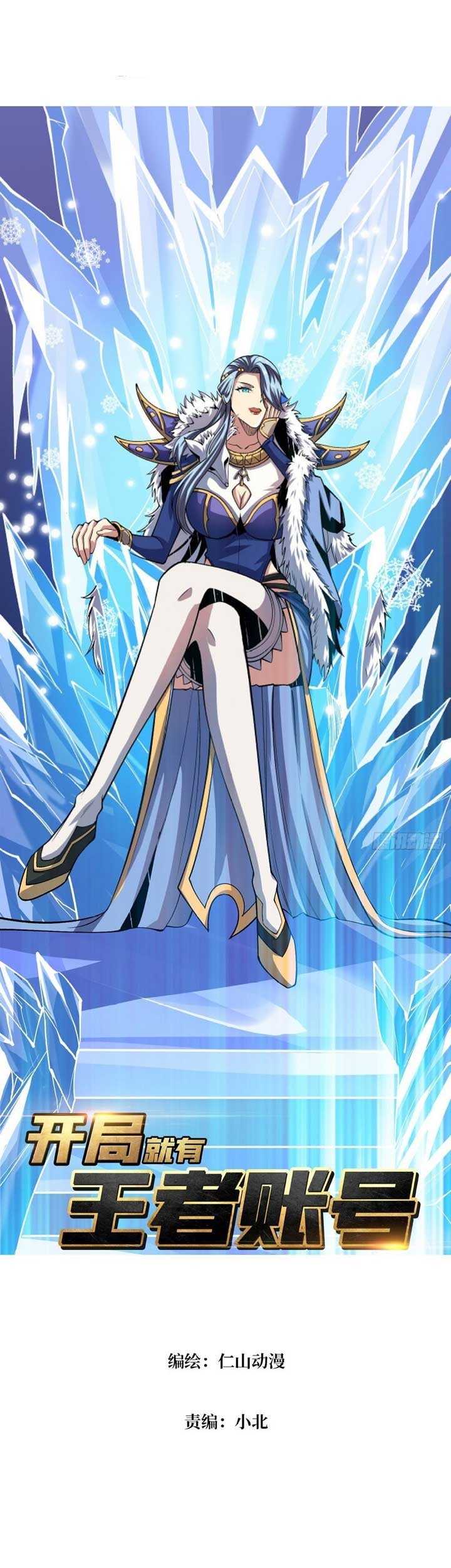 King Account At The Start Chapter 140 - halaman 2
