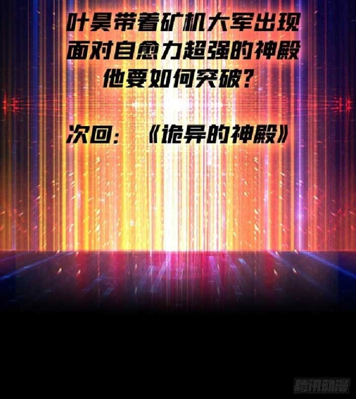 King Account At The Start Chapter 140 - halaman 28