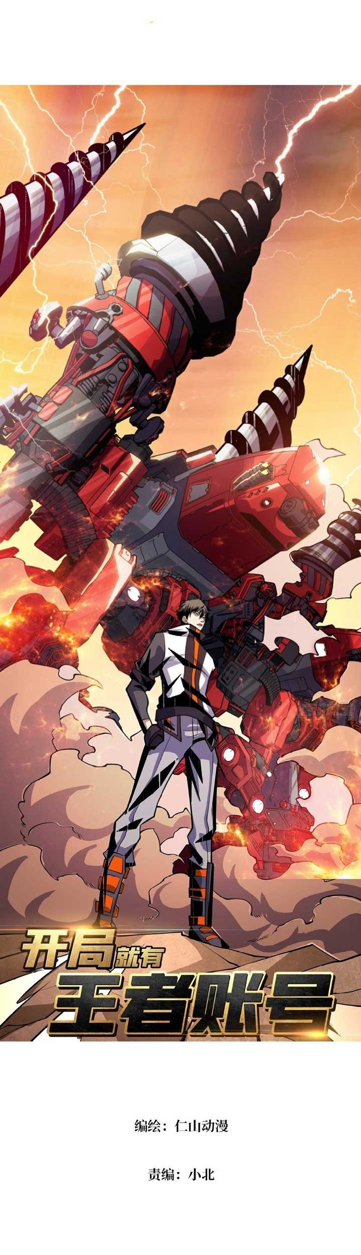 King Account At The Start Chapter 141 - halaman 2
