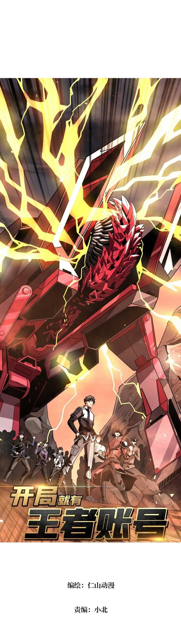 King Account At The Start Chapter 142 - halaman 2